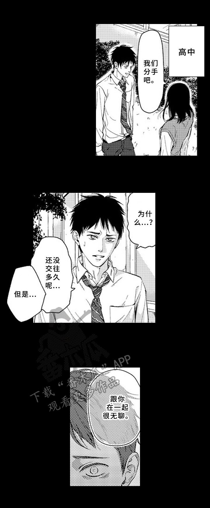 第14章：平凡