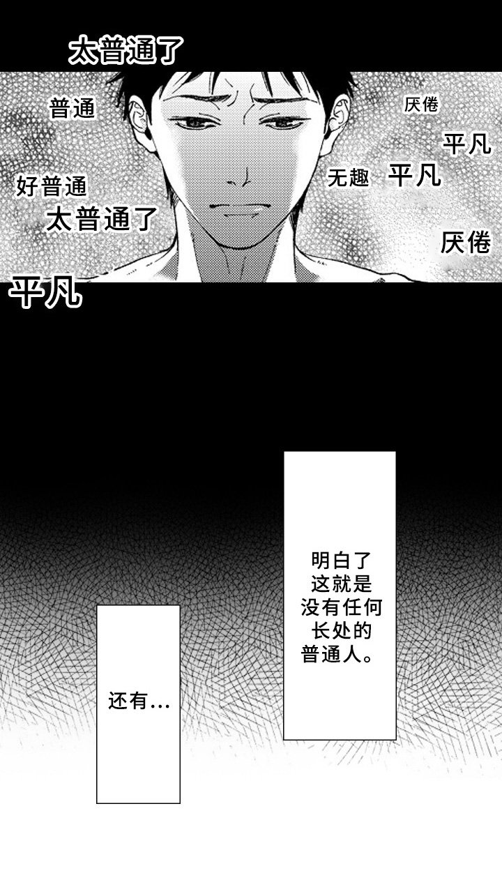 第14章：平凡