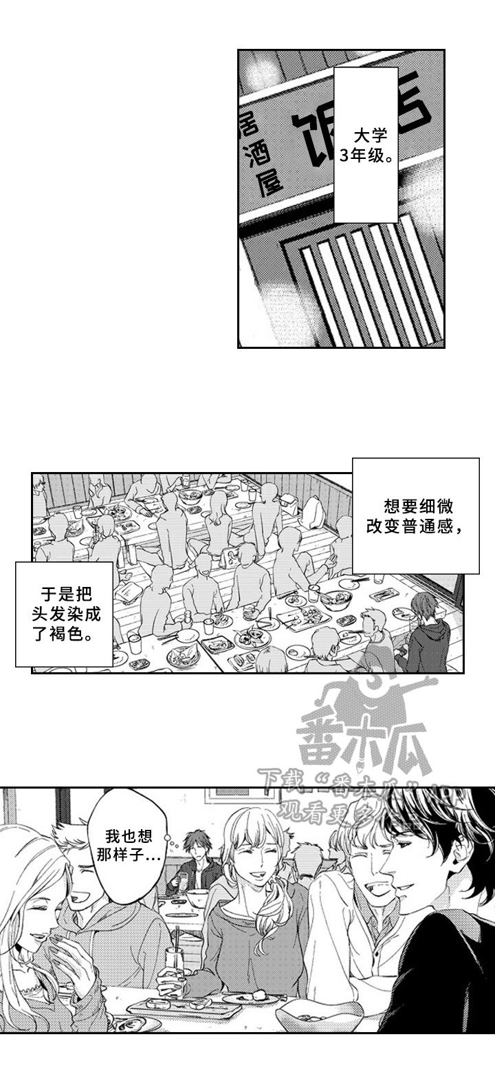 第14章：平凡