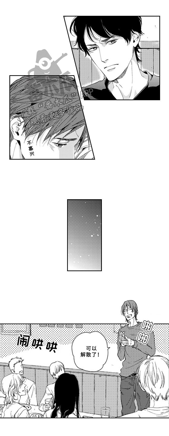 第14章：平凡