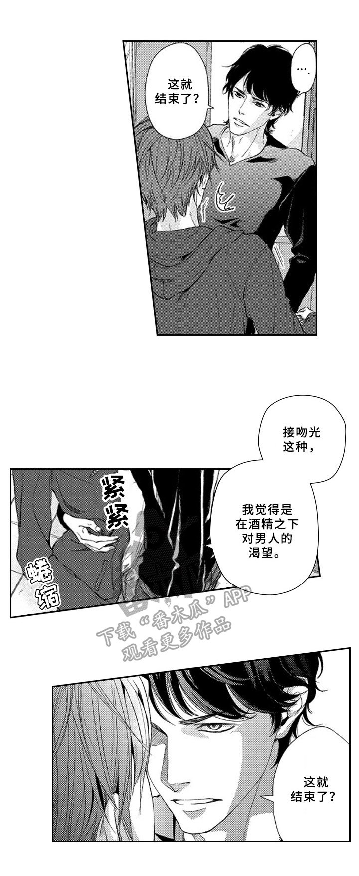 第15章：同意
