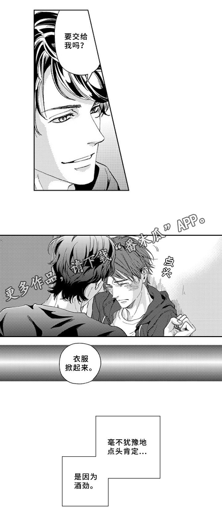第15章：同意