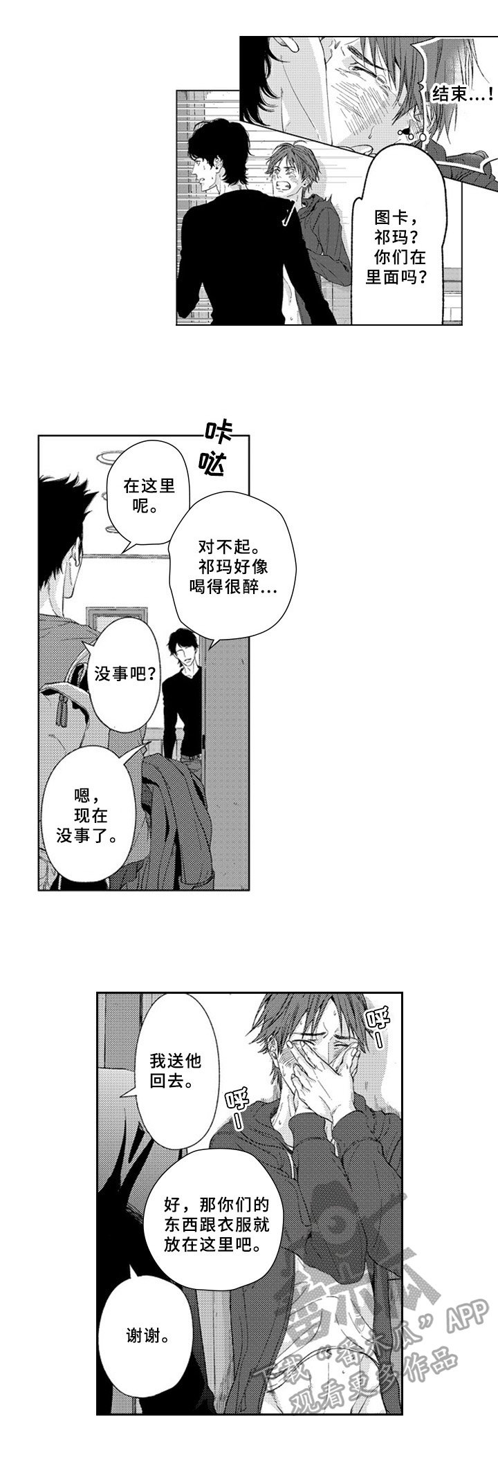 第15章：同意
