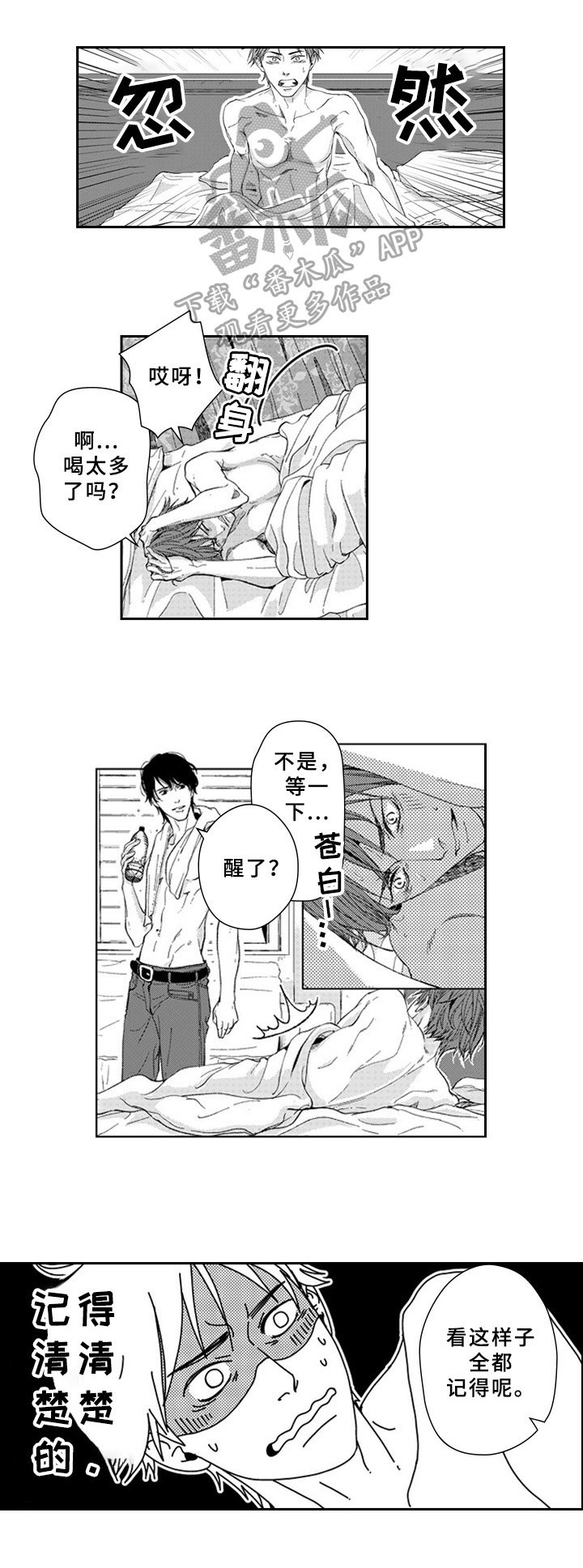 第16章：注视