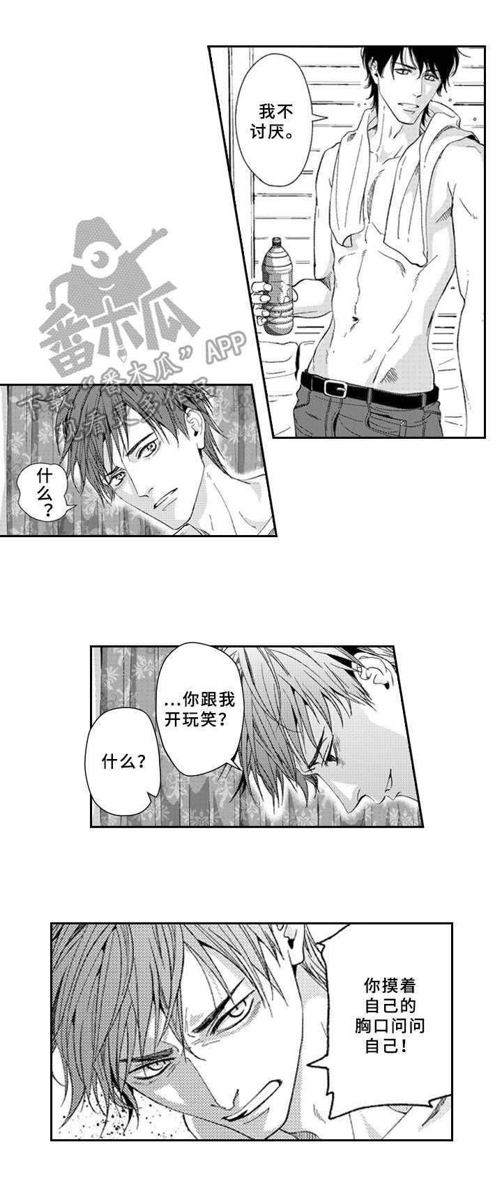 第16章：注视