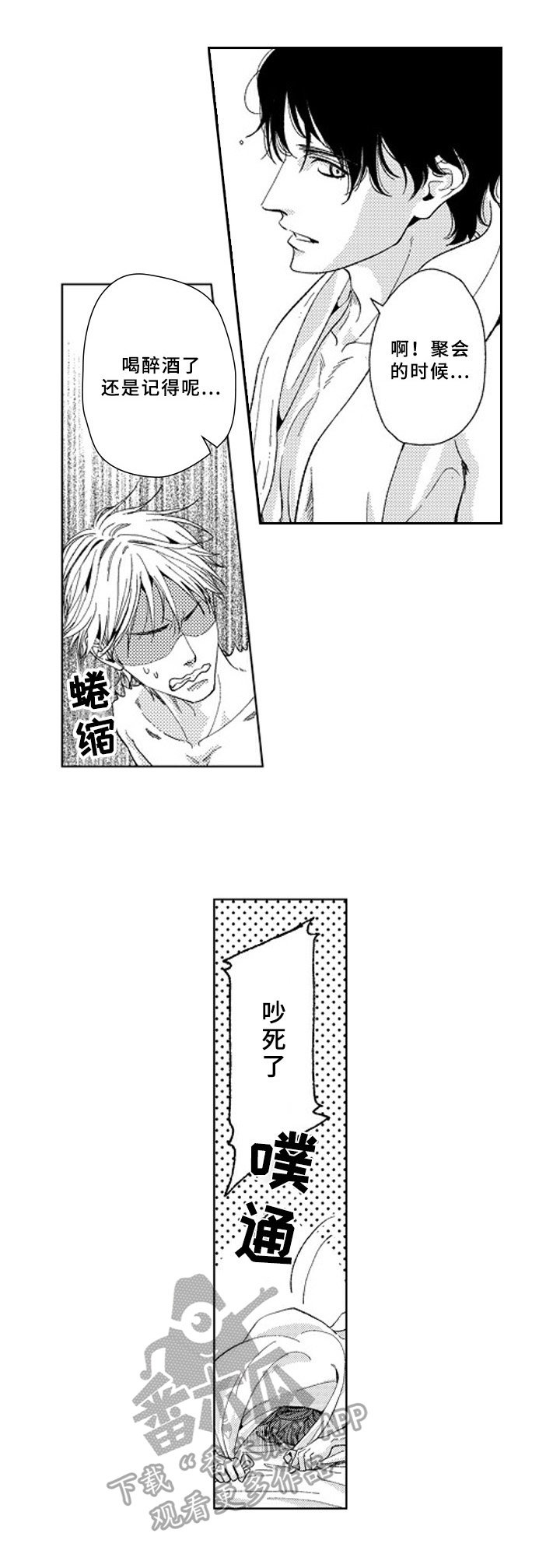 第16章：注视
