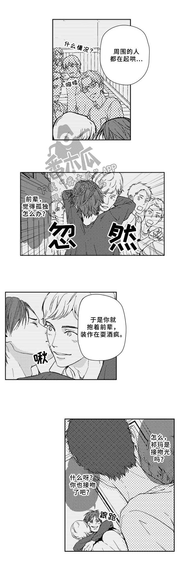 第16章：注视