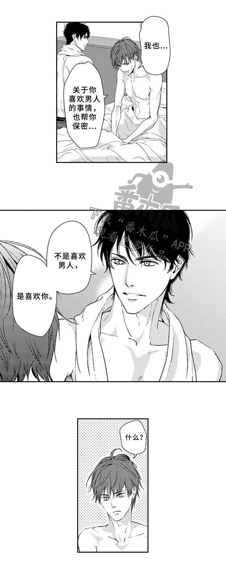 第17章：心意