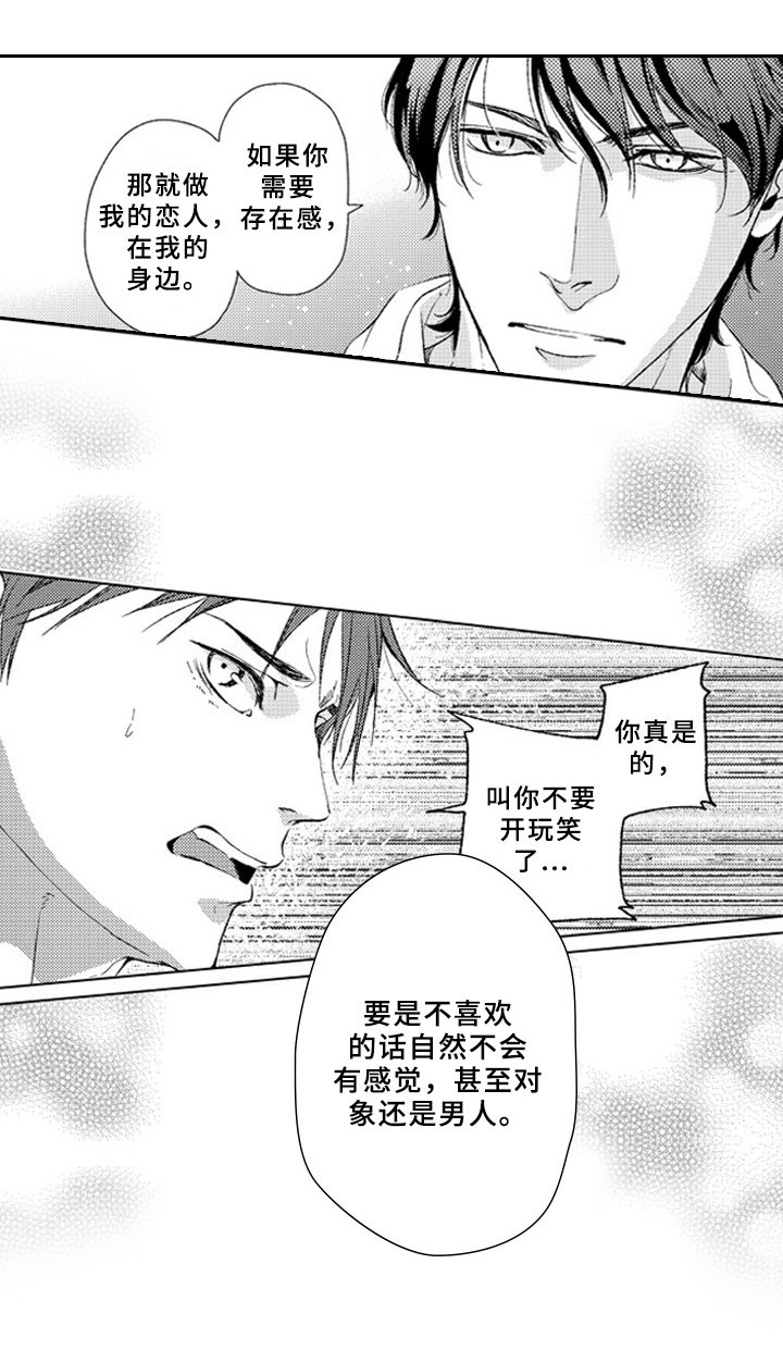 第17章：心意