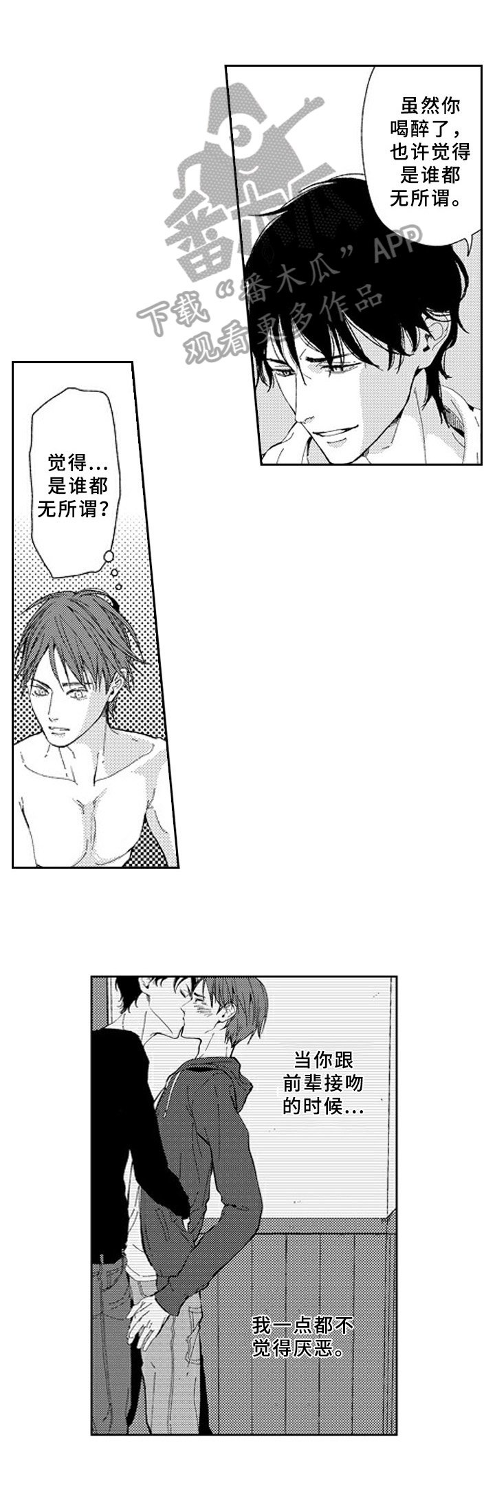 第17章：心意