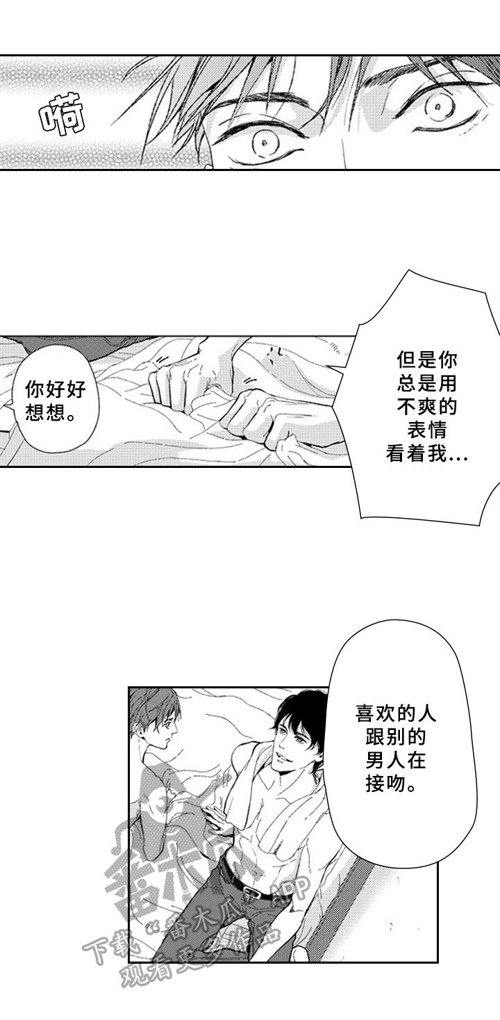 第17章：心意
