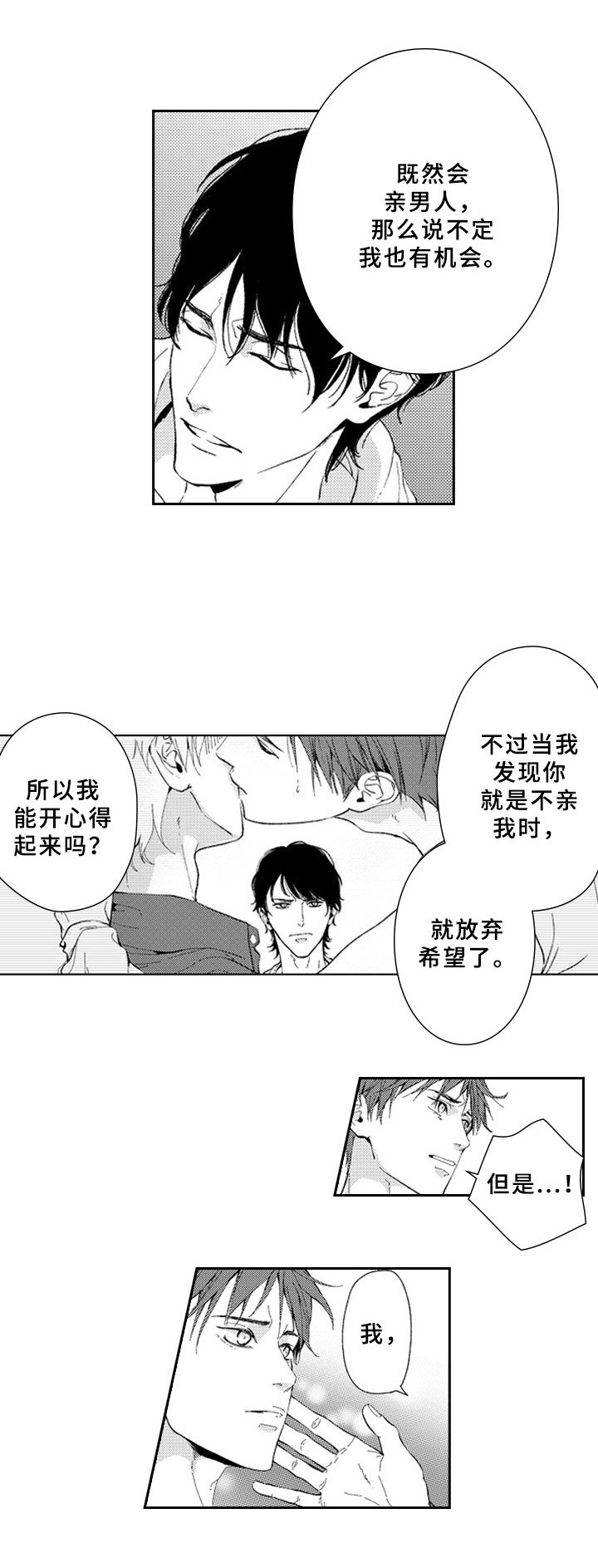 第17章：心意