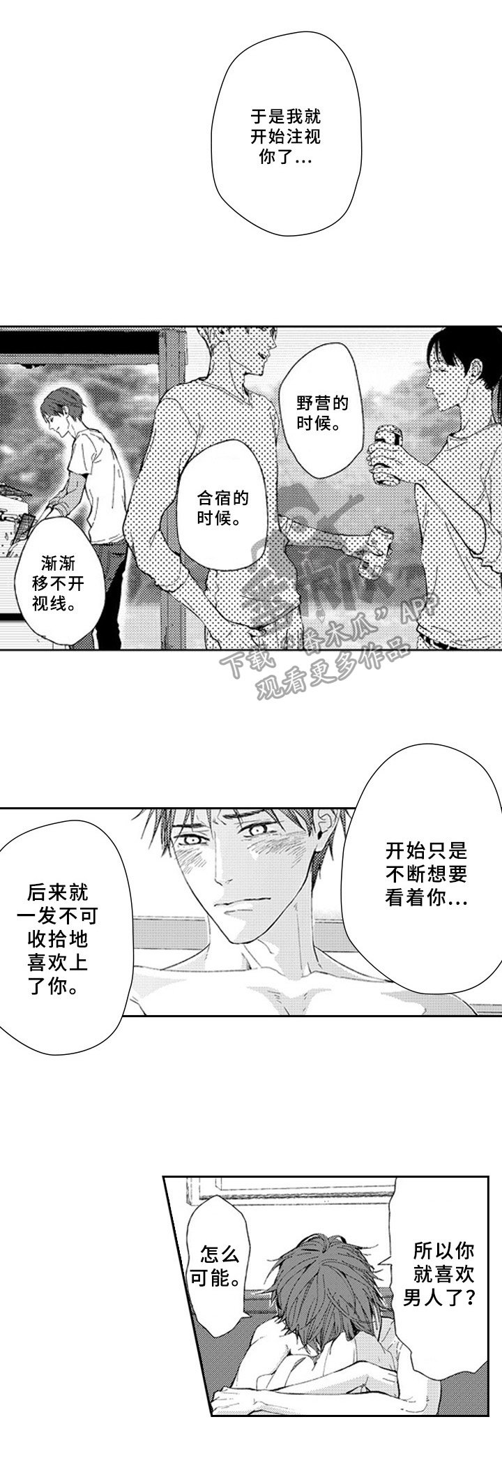 第17章：心意