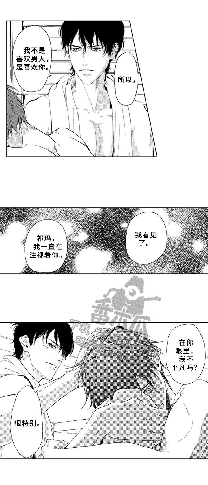 第17章：心意