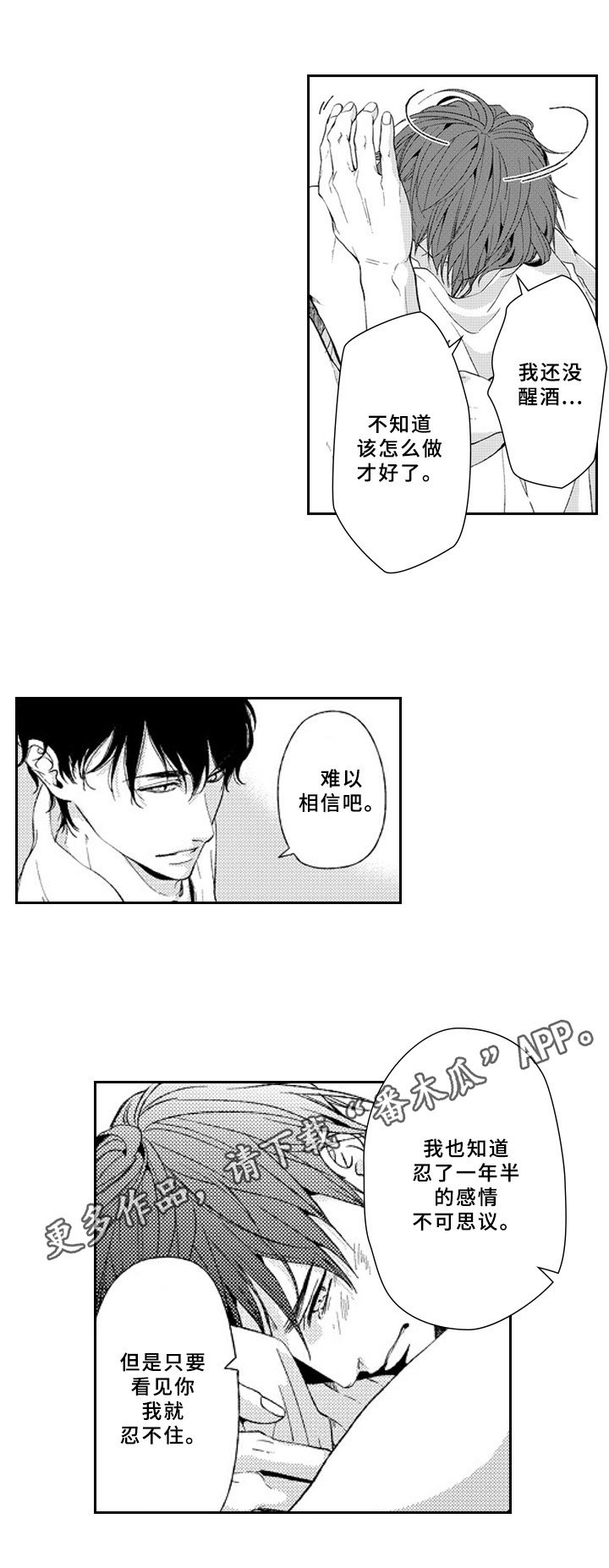 第17章：心意
