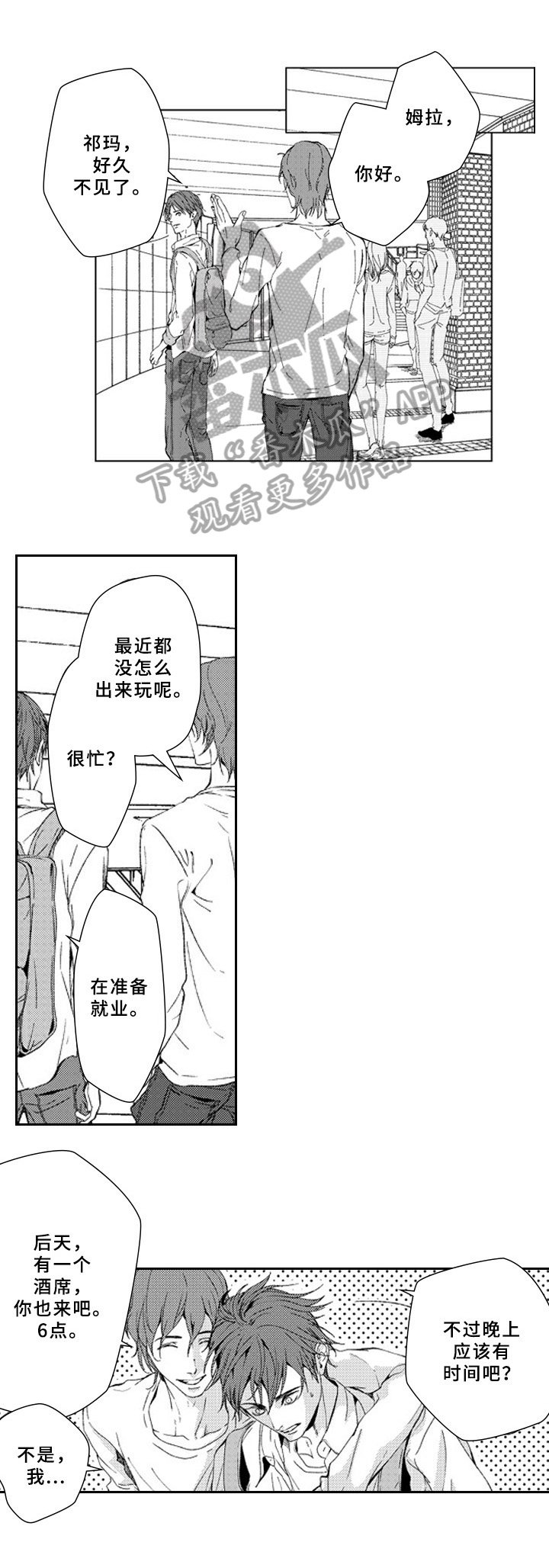 第18章：邀请