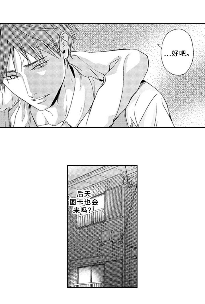 第18章：邀请