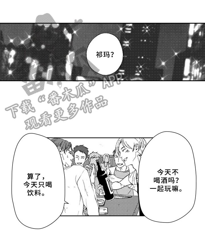 第19章：怀疑