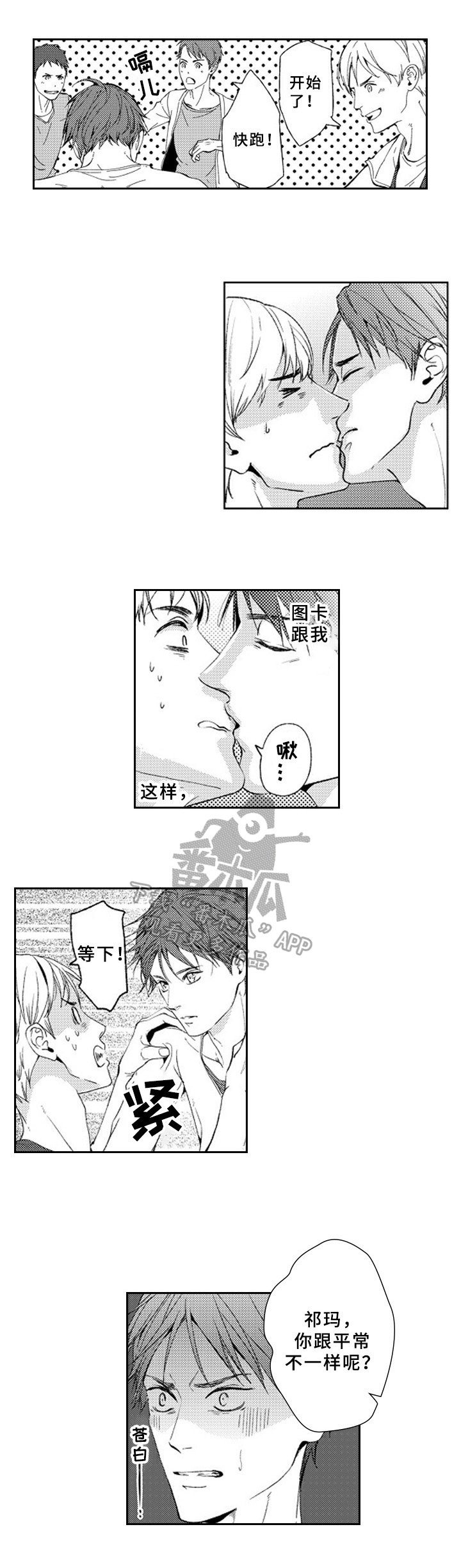 第19章：怀疑