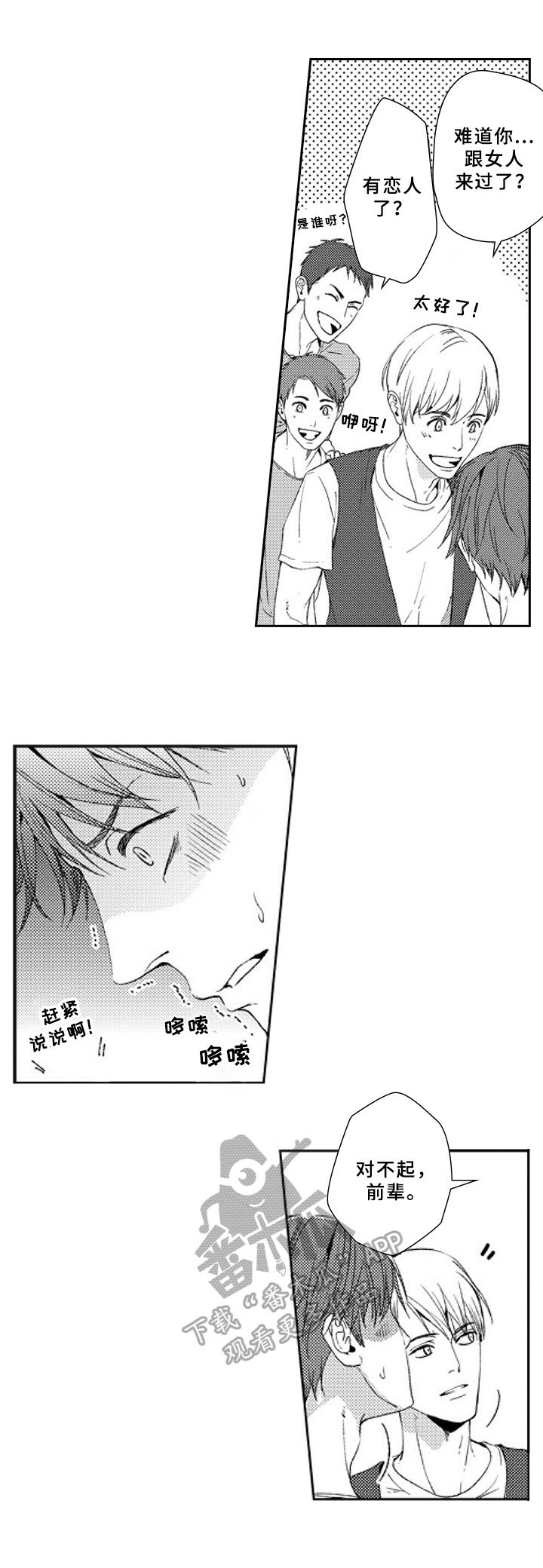 第19章：怀疑