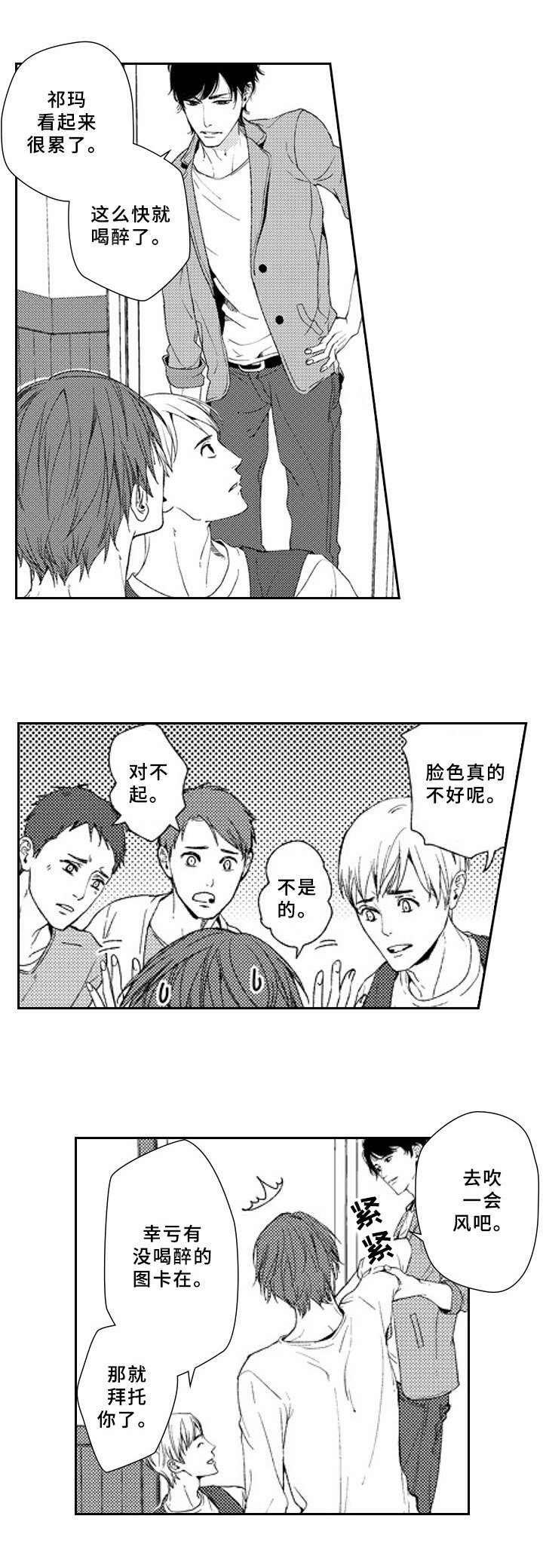 第19章：怀疑