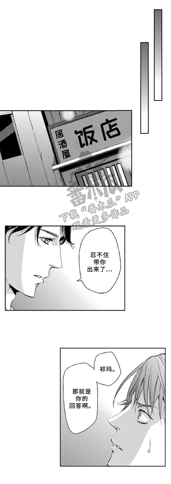 第19章：怀疑