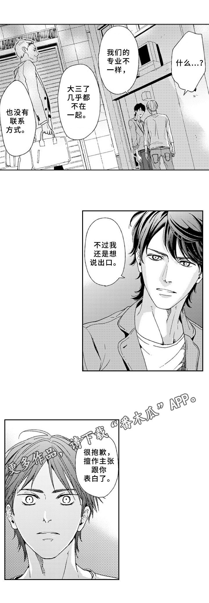 第19章：怀疑
