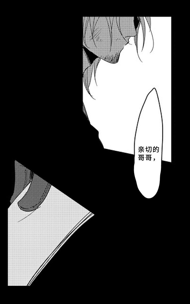 第2章：曾经的对手