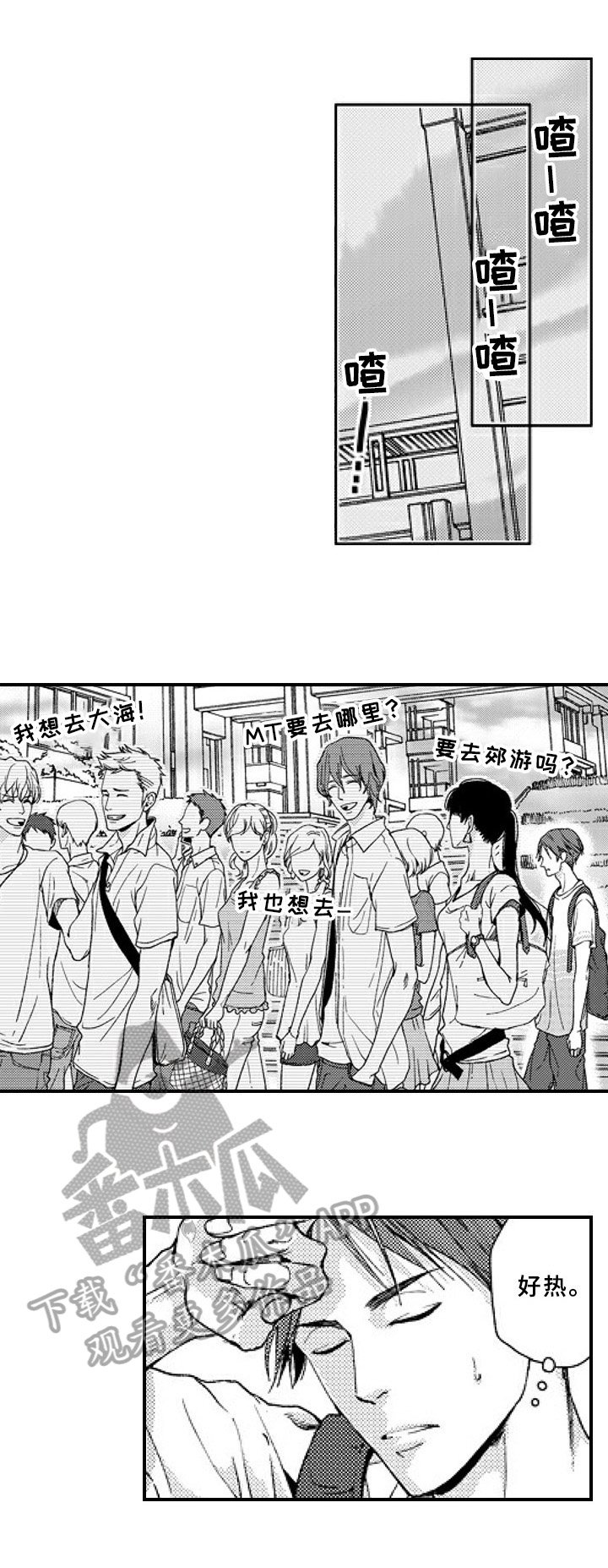 第20章：嫉妒