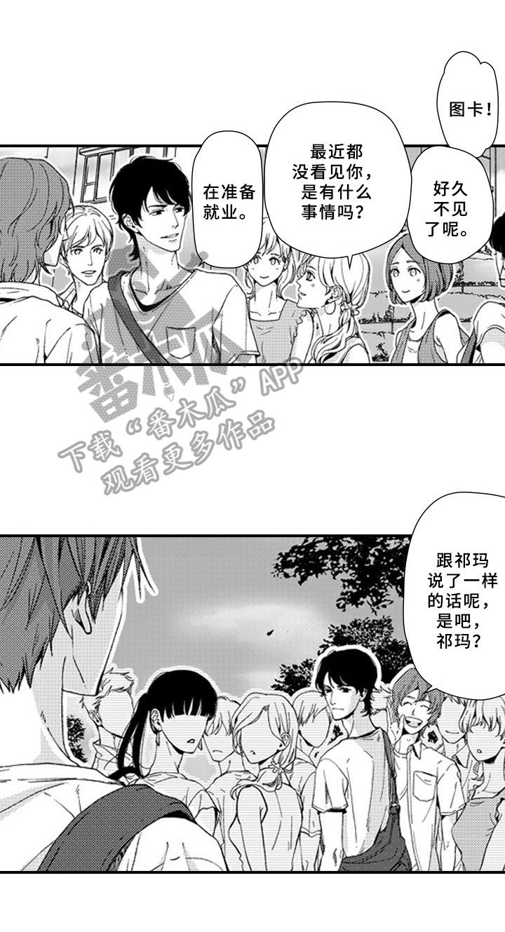 第20章：嫉妒