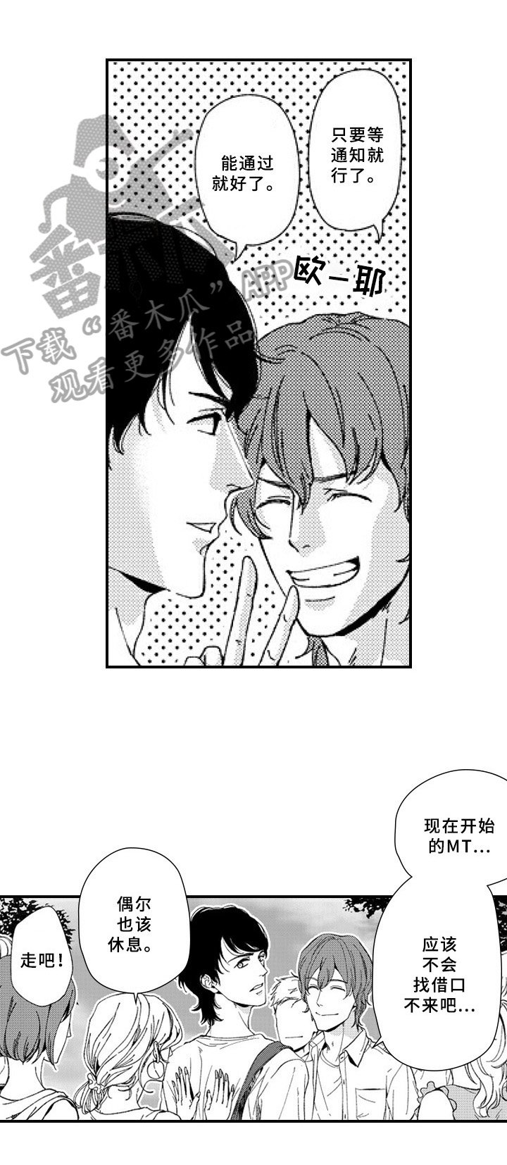第20章：嫉妒