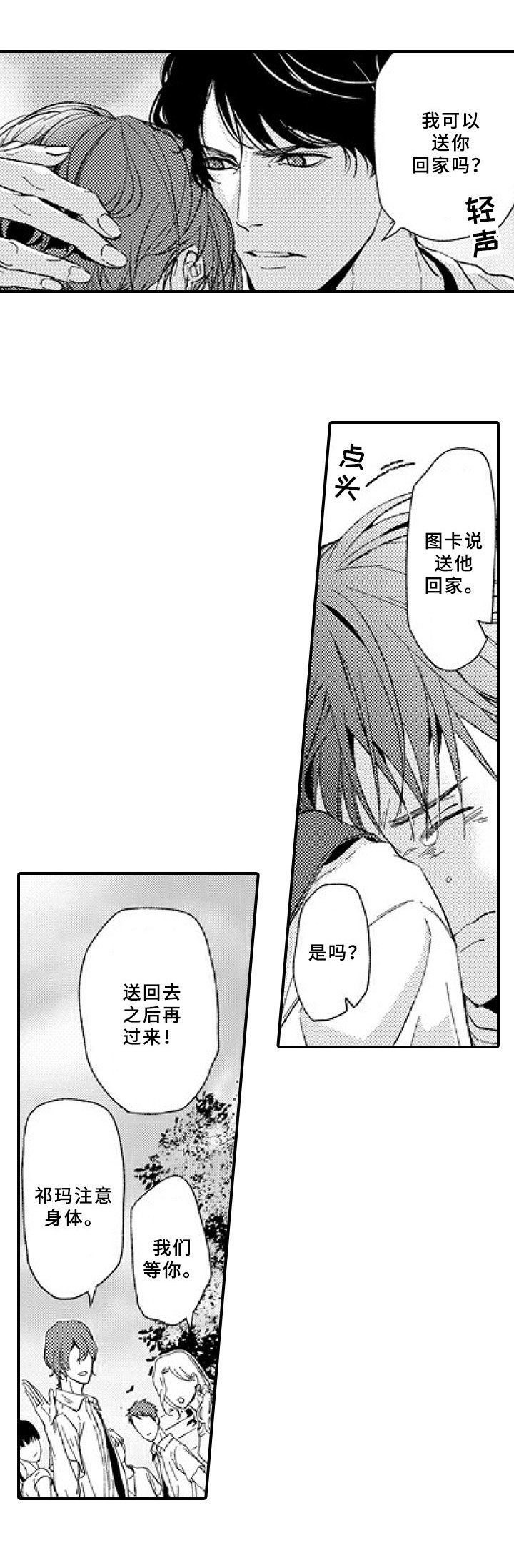 第21章：有话要说