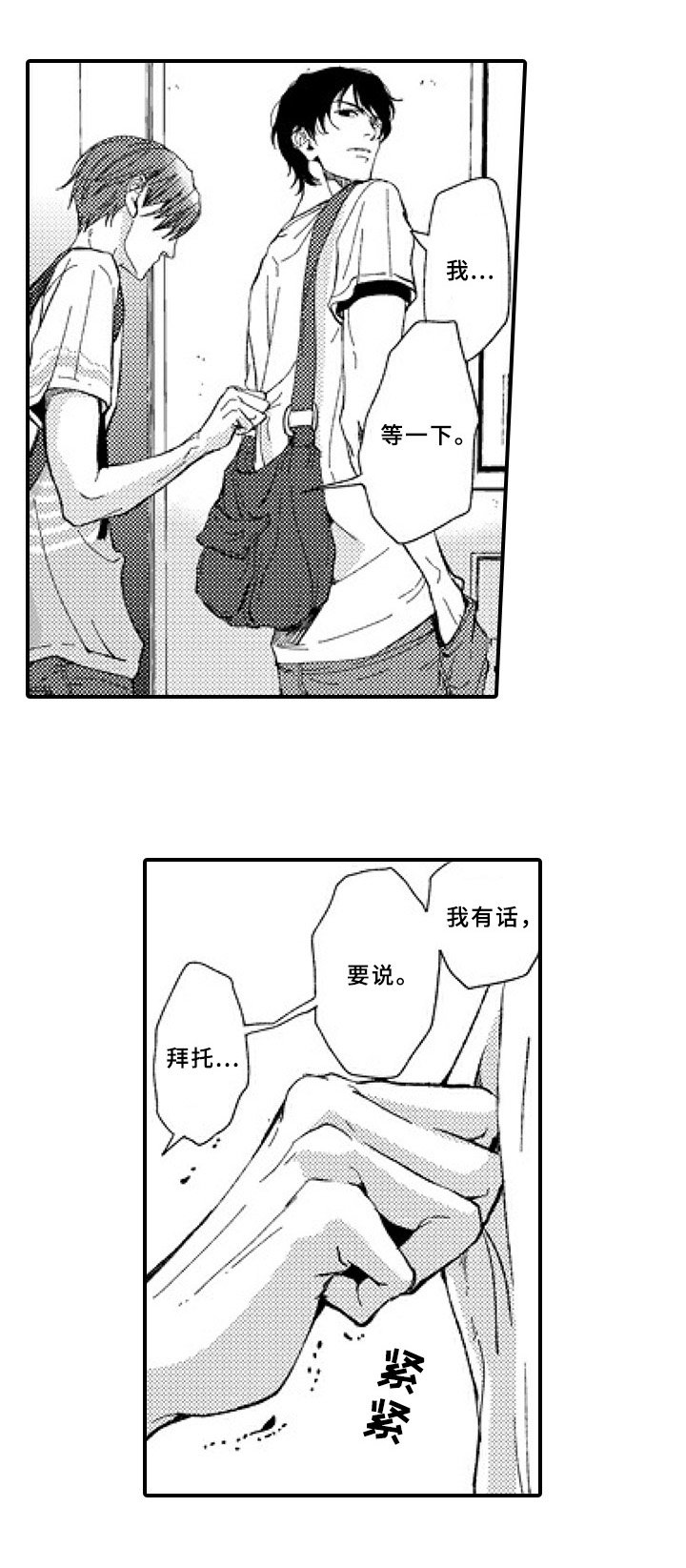 第21章：有话要说