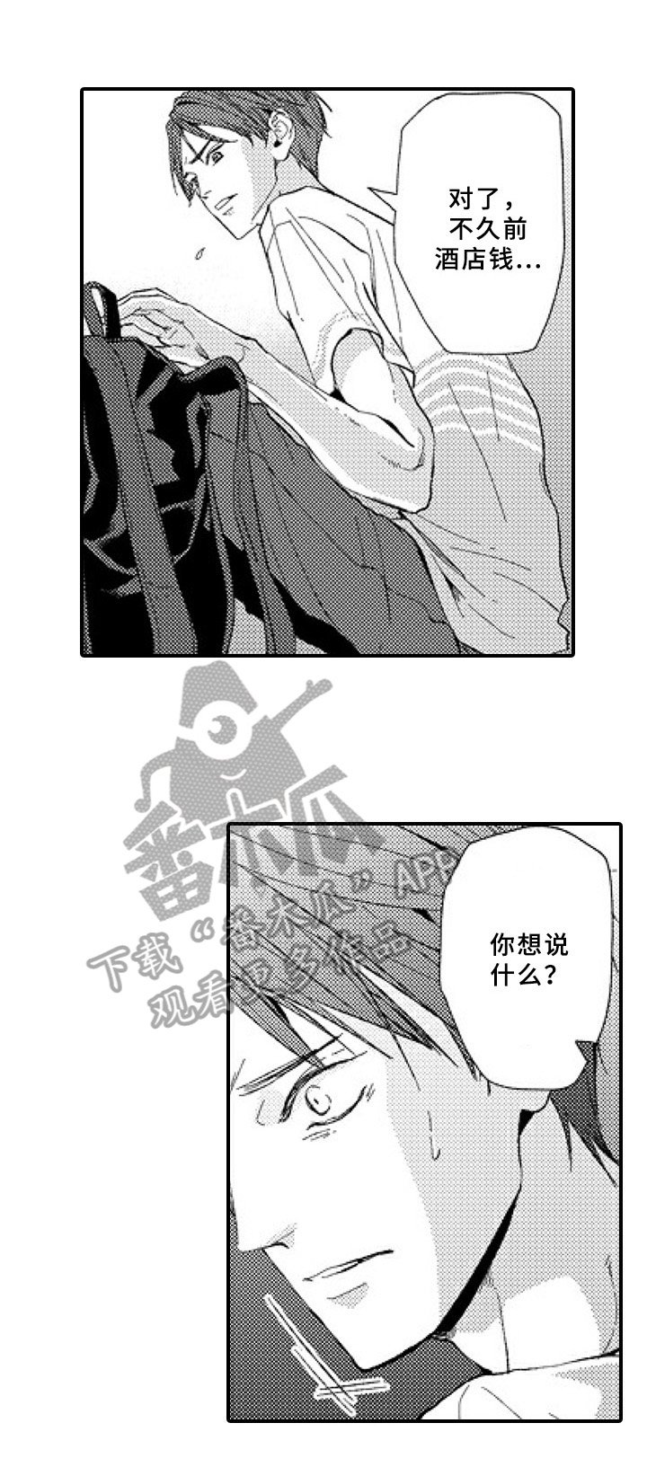 第21章：有话要说