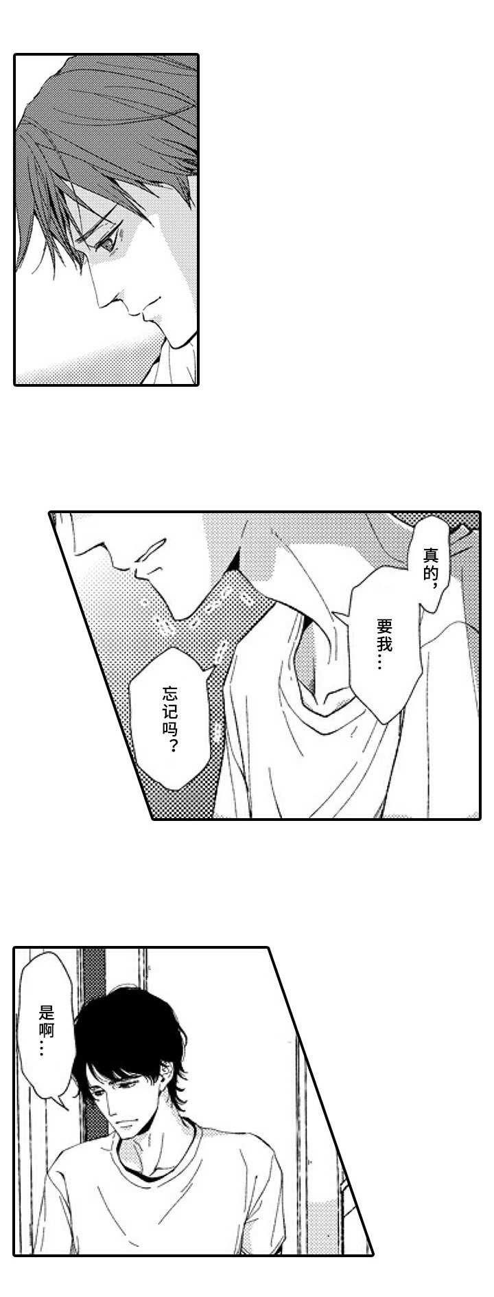 第21章：有话要说