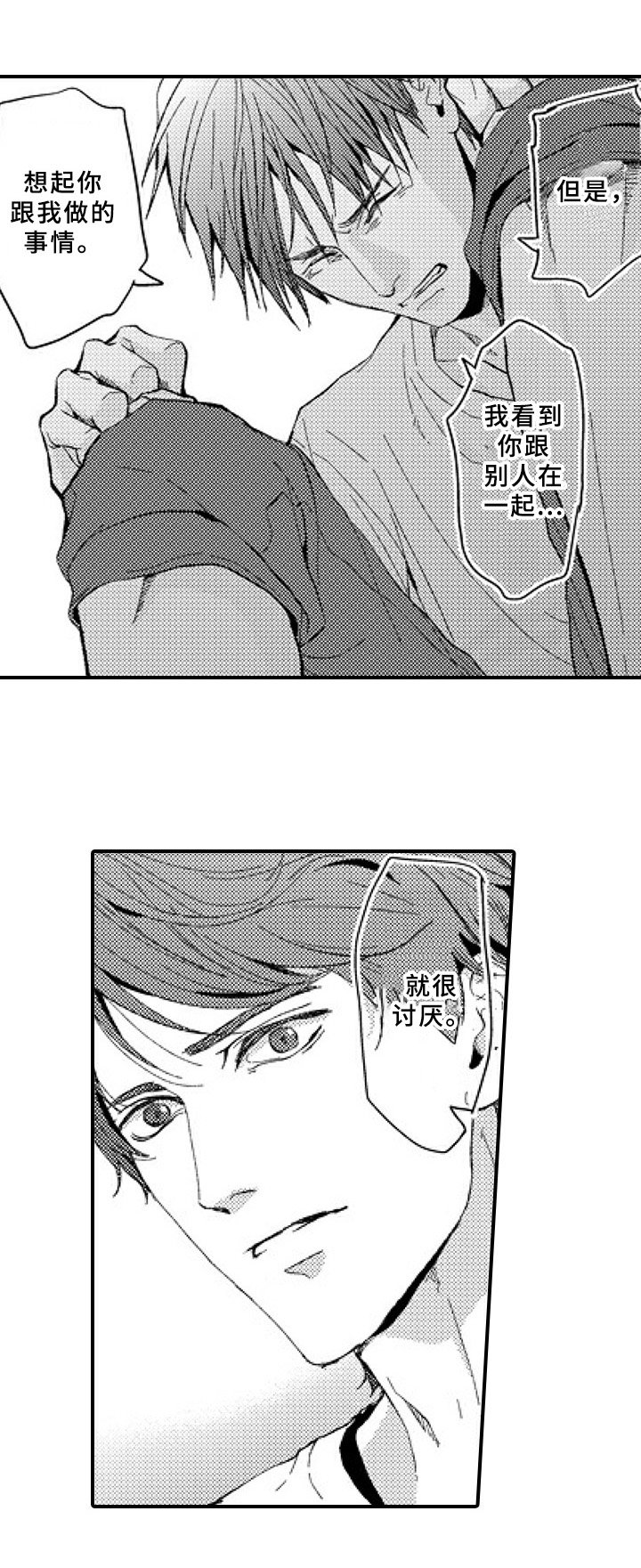 第22章：表白