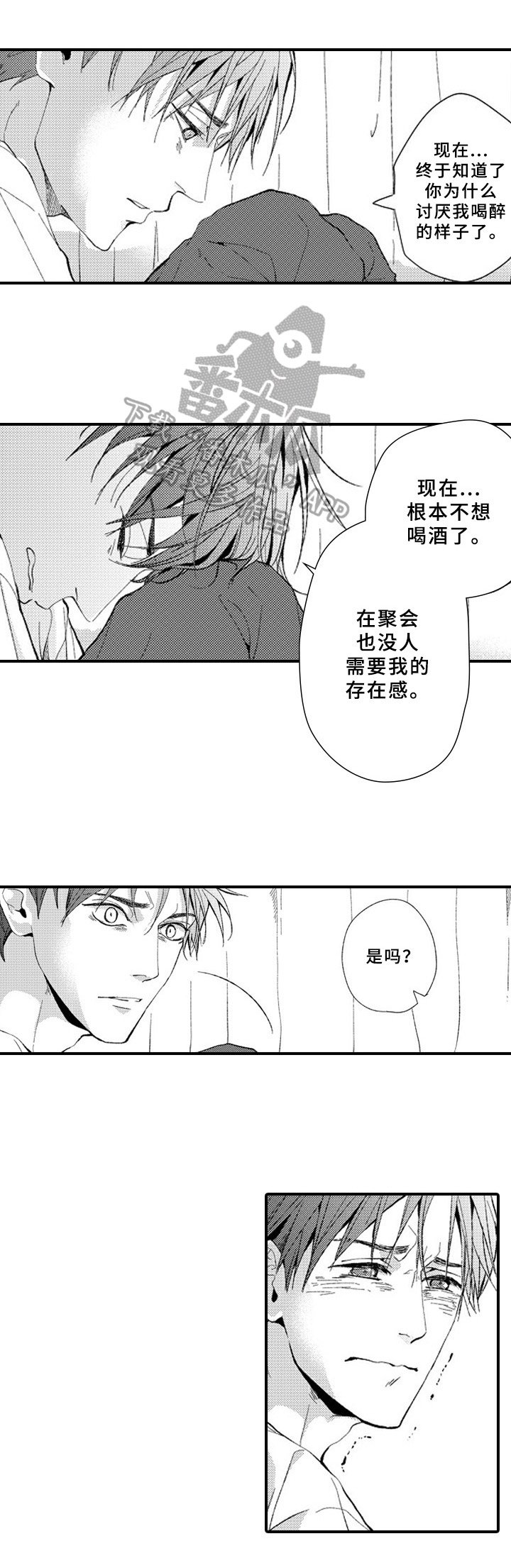 第22章：表白