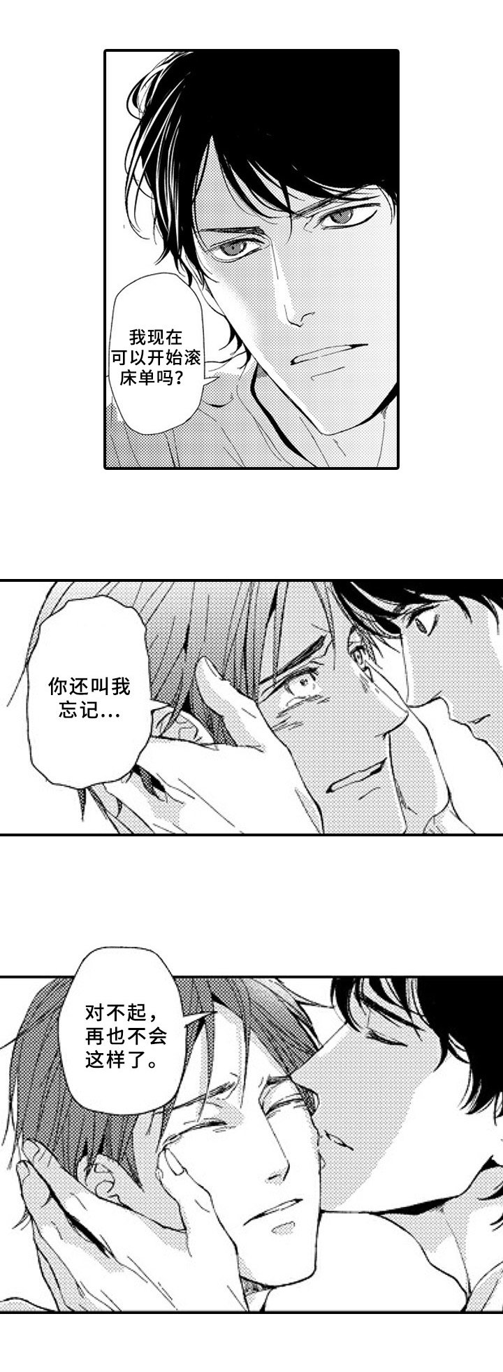 第22章：表白