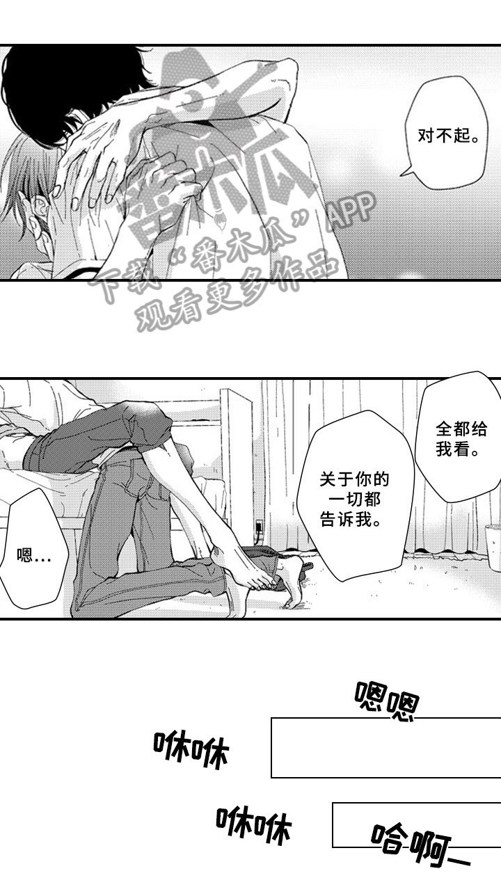 第22章：表白