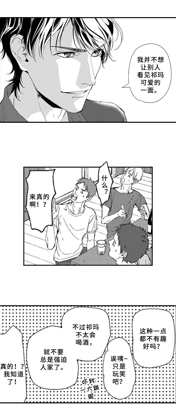 第23章：特别的人【完结】