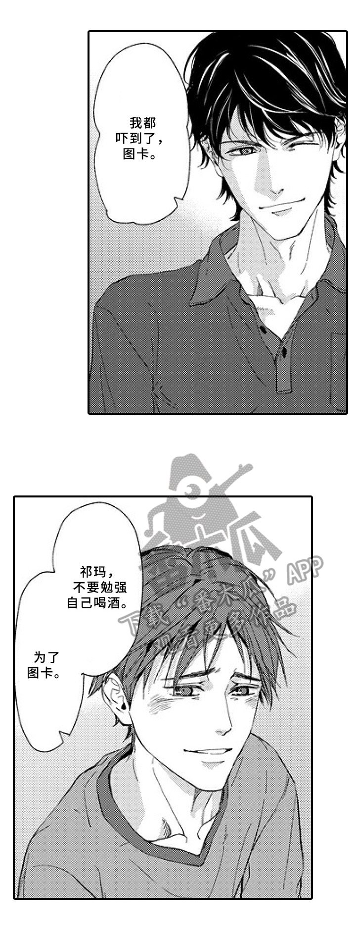 第23章：特别的人【完结】