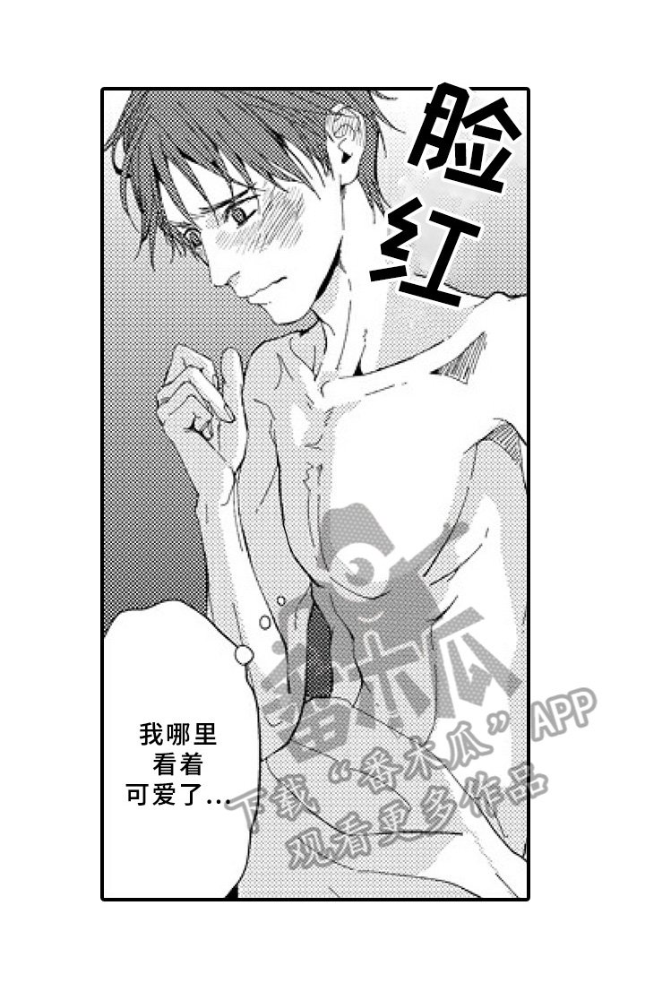 第23章：特别的人【完结】