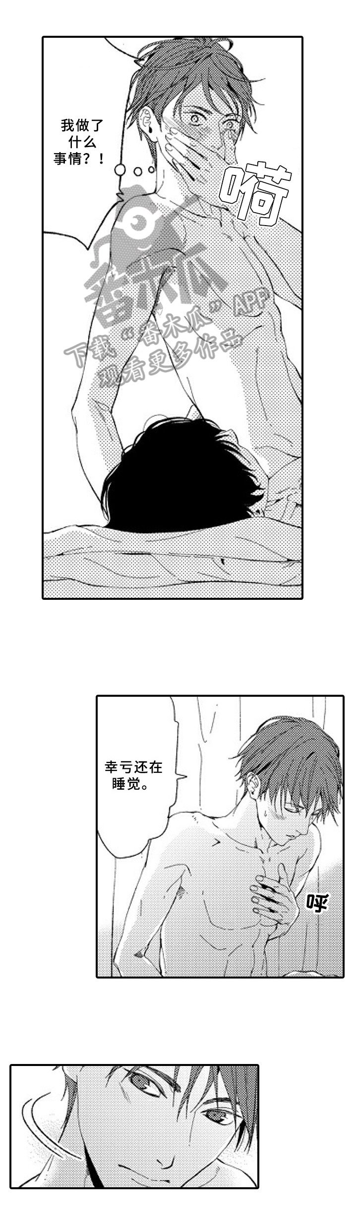 第23章：特别的人【完结】
