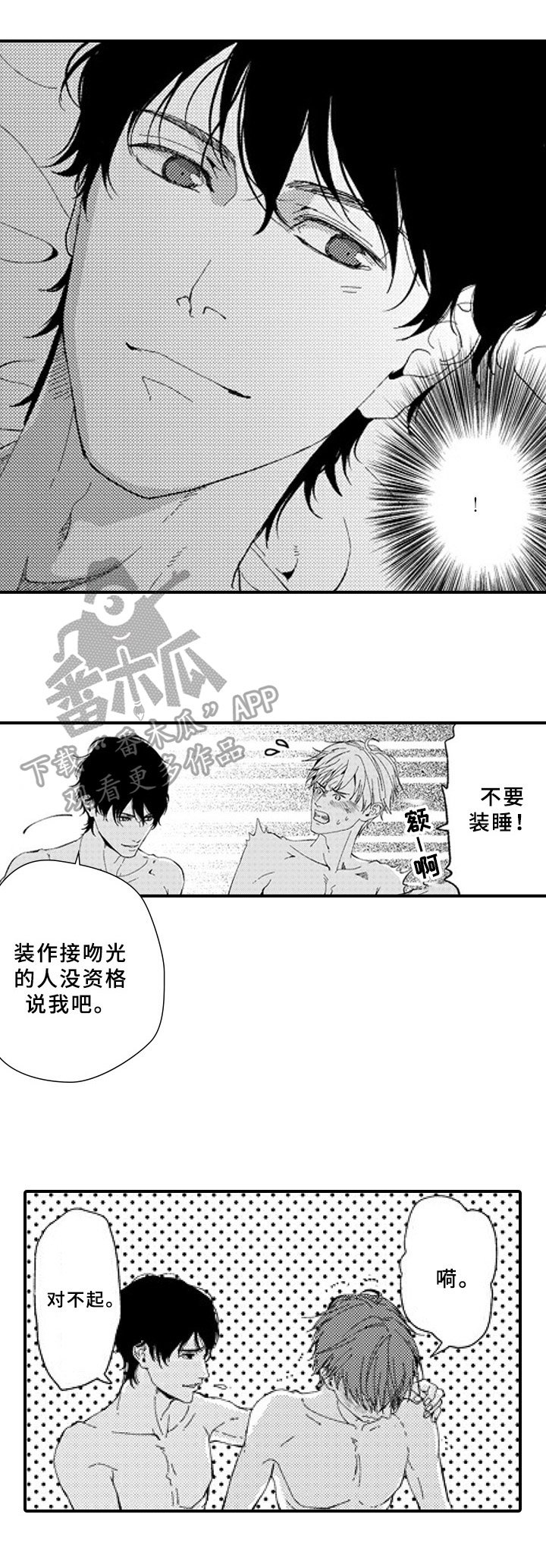 第23章：特别的人【完结】