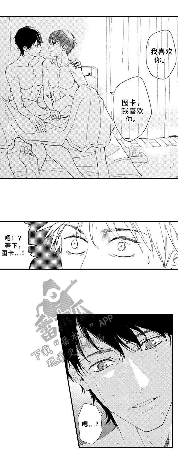 第23章：特别的人【完结】