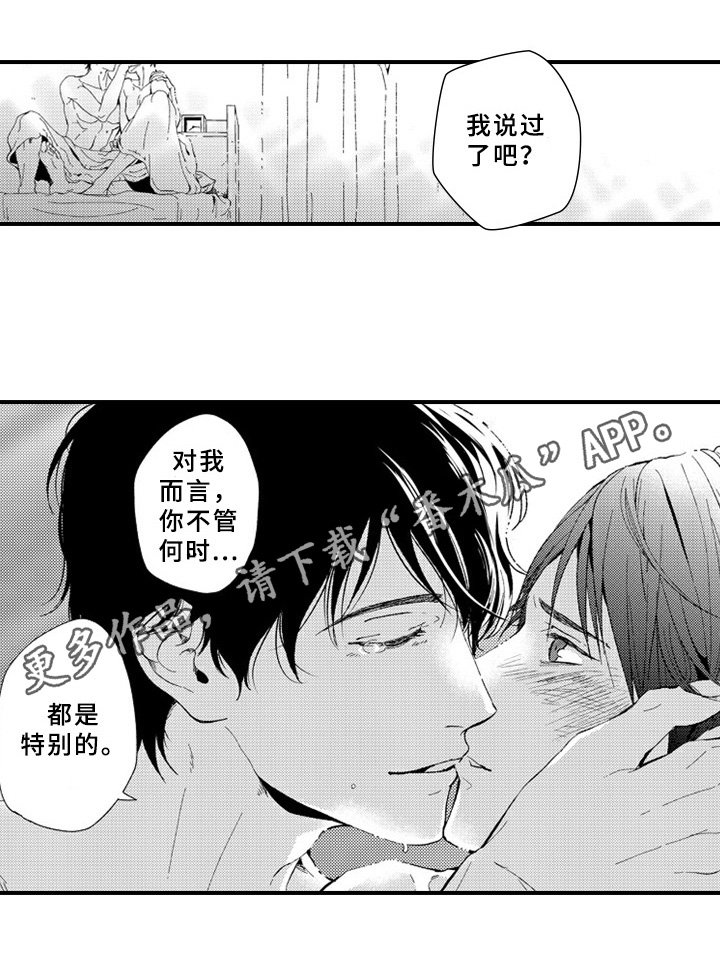 第23章：特别的人【完结】