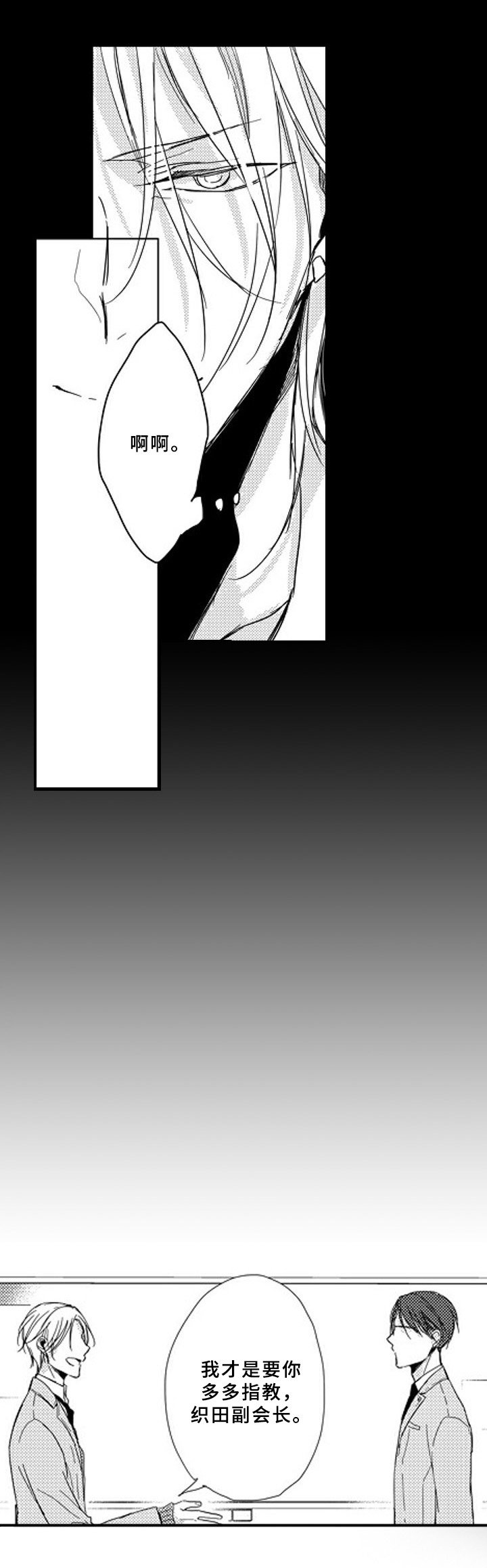 第3章：收留
