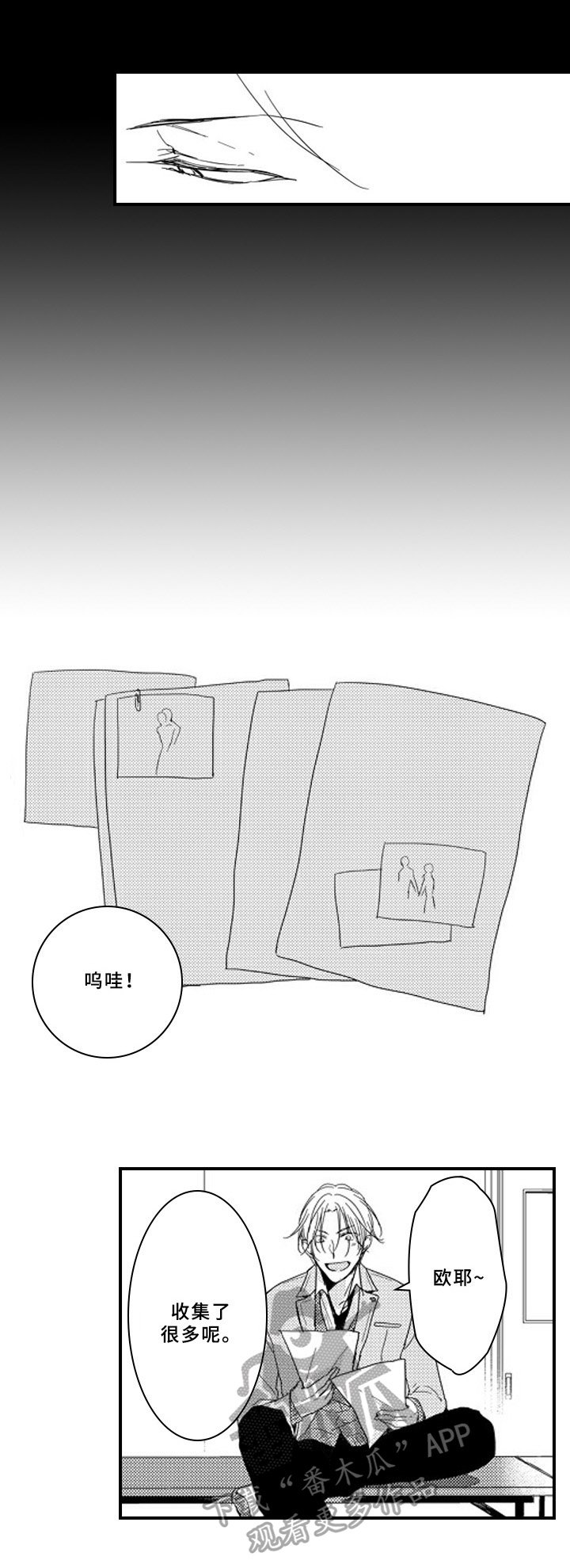 第4章：想了解