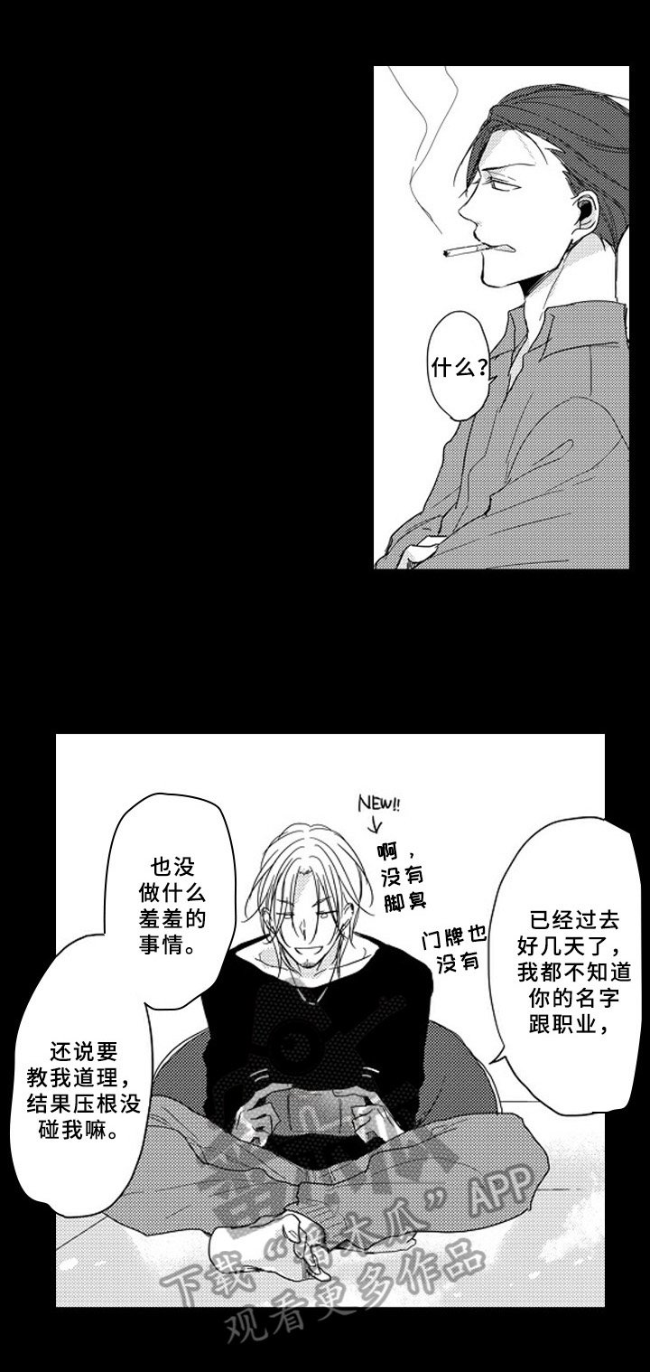 第4章：想了解