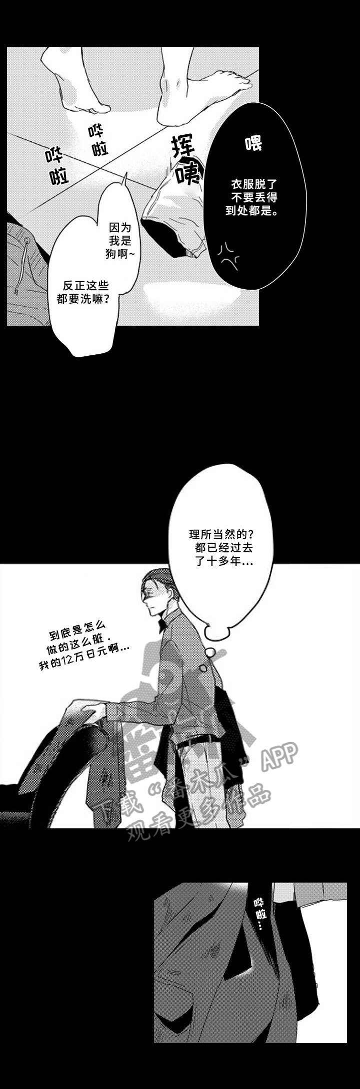 第4章：想了解